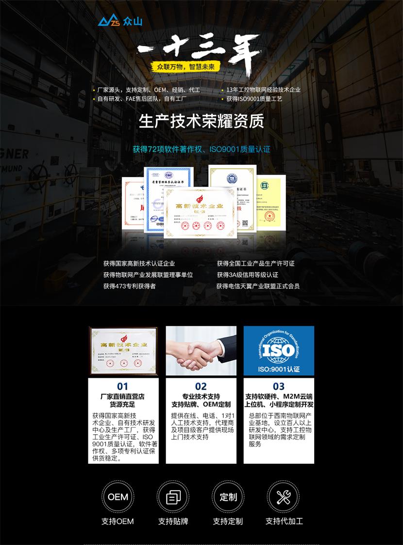 4路模擬量采集模塊