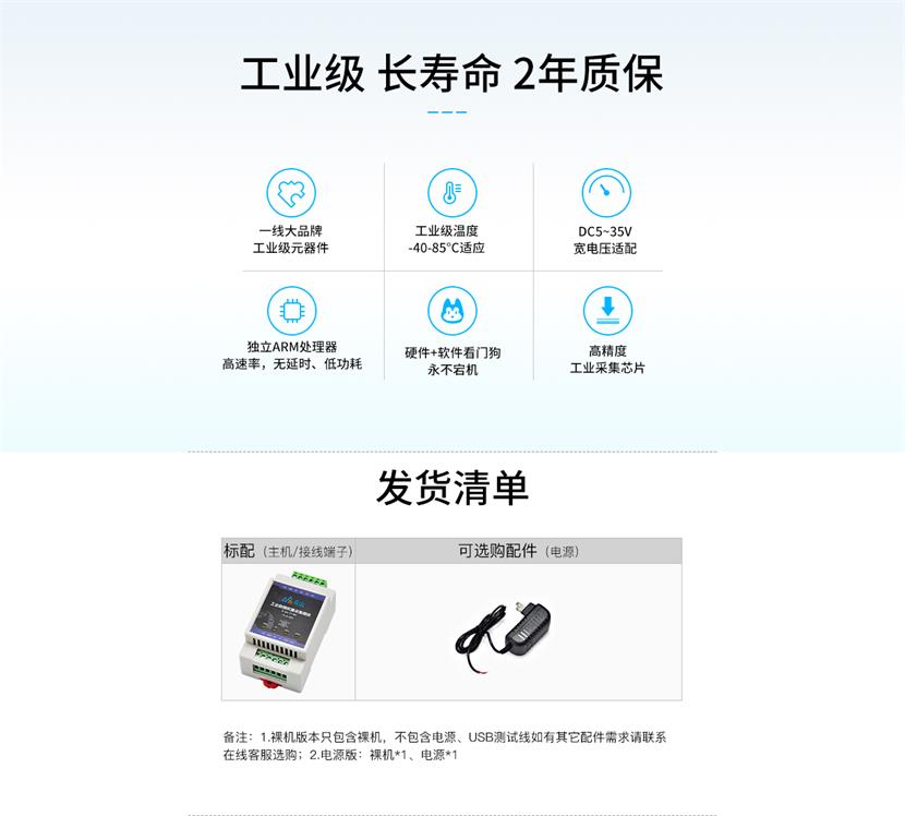 上位機軟件