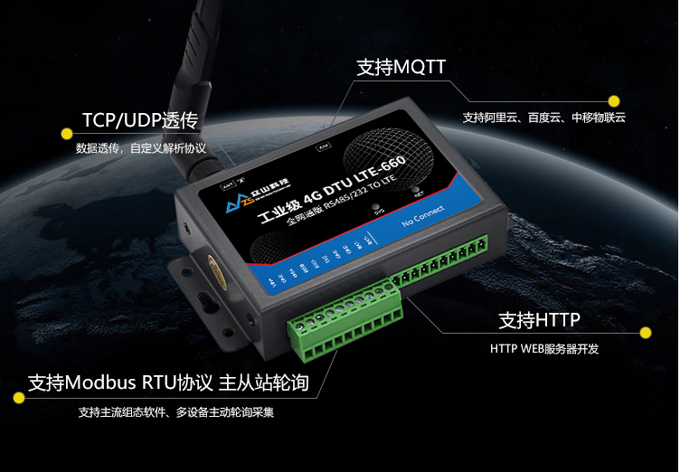 4G DTU模塊需要多少錢(qián)價(jià)格