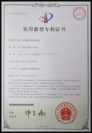 帶檢測漏水的雨量裝置