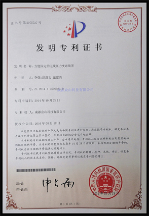方便固定的無(wú)線(xiàn)壓力變送裝置