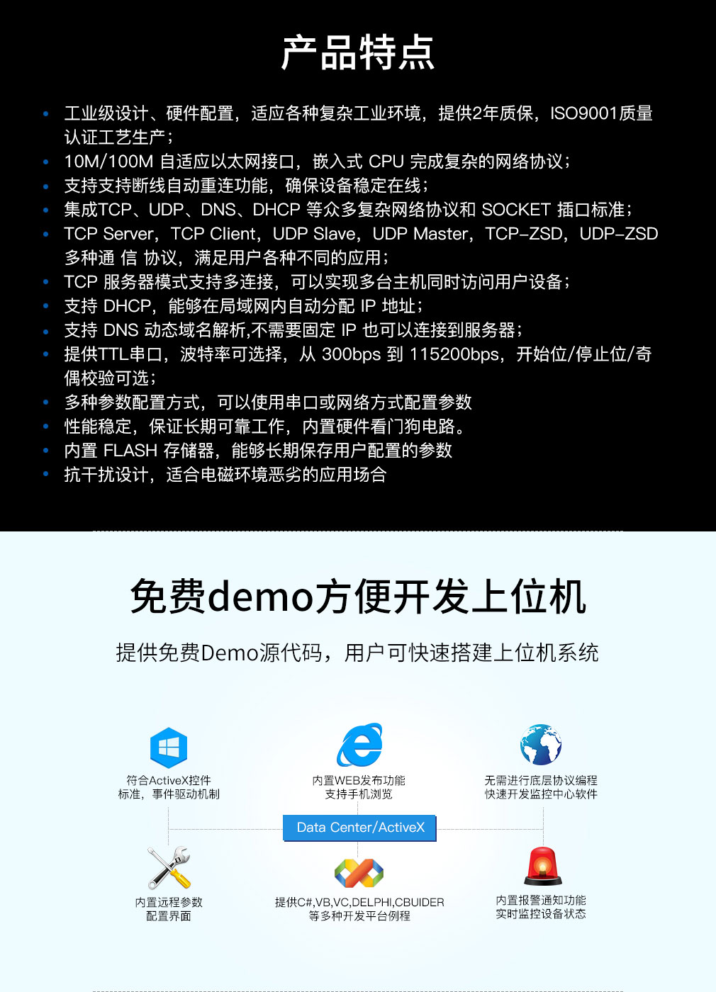 網(wǎng)站以太網(wǎng)下2_01