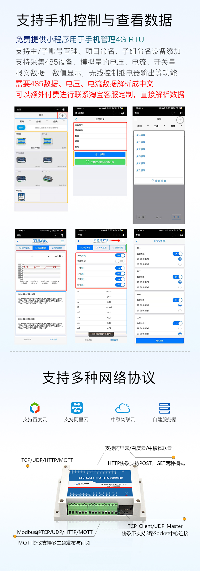 多種網(wǎng)絡(luò )協(xié)議說(shuō)明