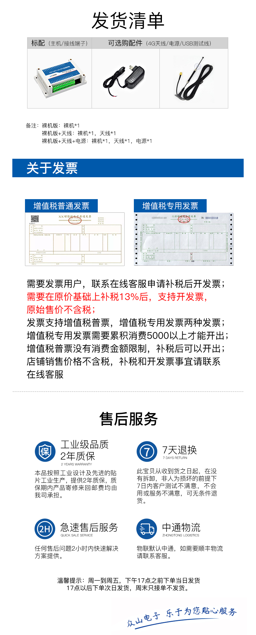 二次開(kāi)發(fā)技術(shù)支持