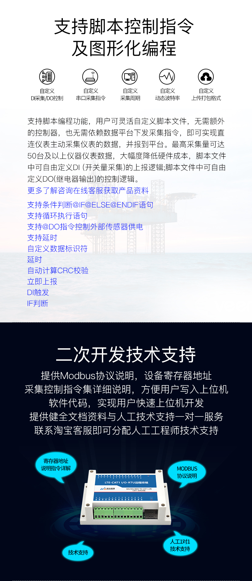 腳本控制圖形化編程