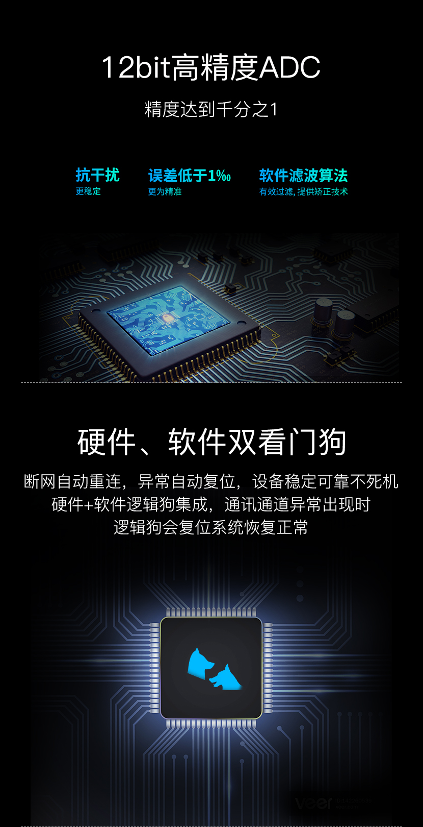 高精度采集芯片