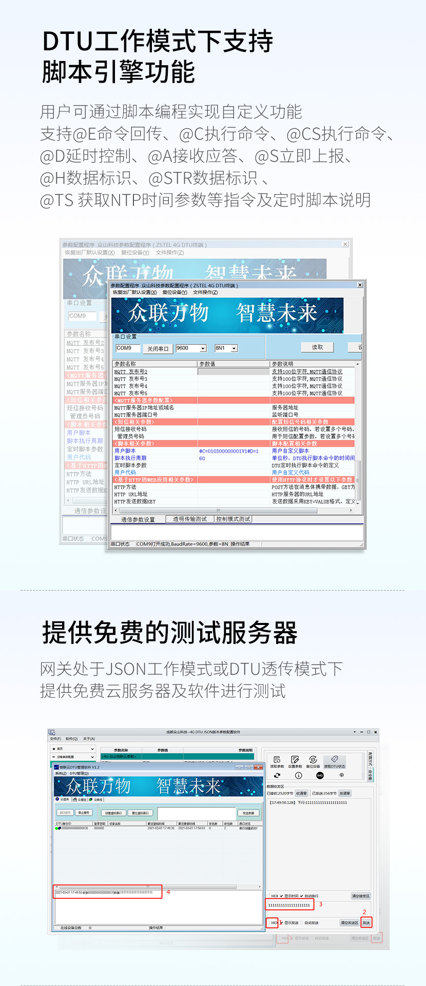 腳本引擎