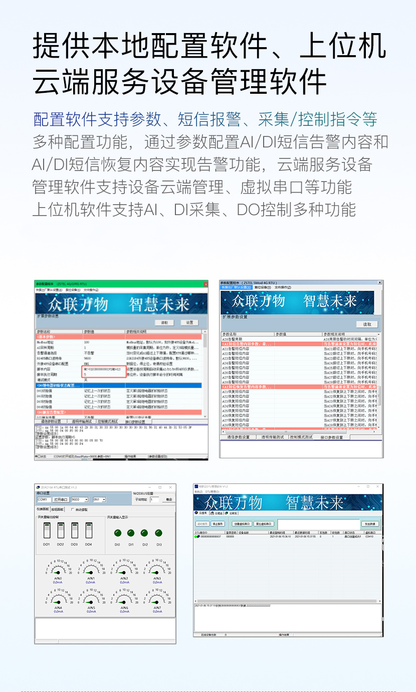 配置軟件、管理軟件