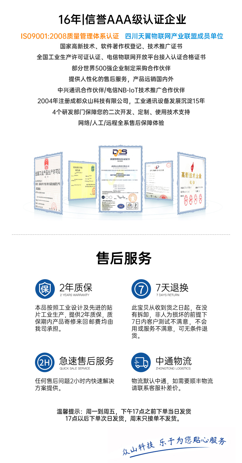 4G DTU認證企業(yè)